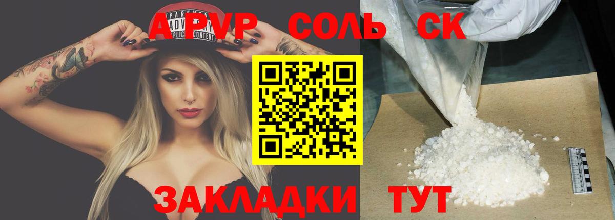 A-PVP мука Первоуральск
