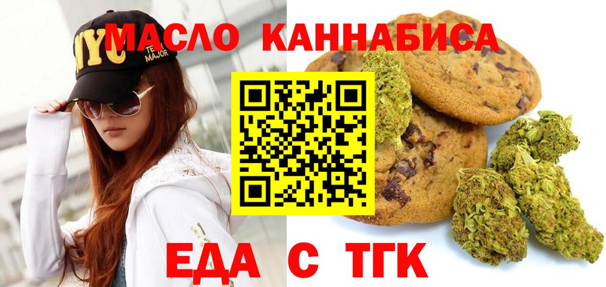 Печенье с ТГК марихуана Первоуральск