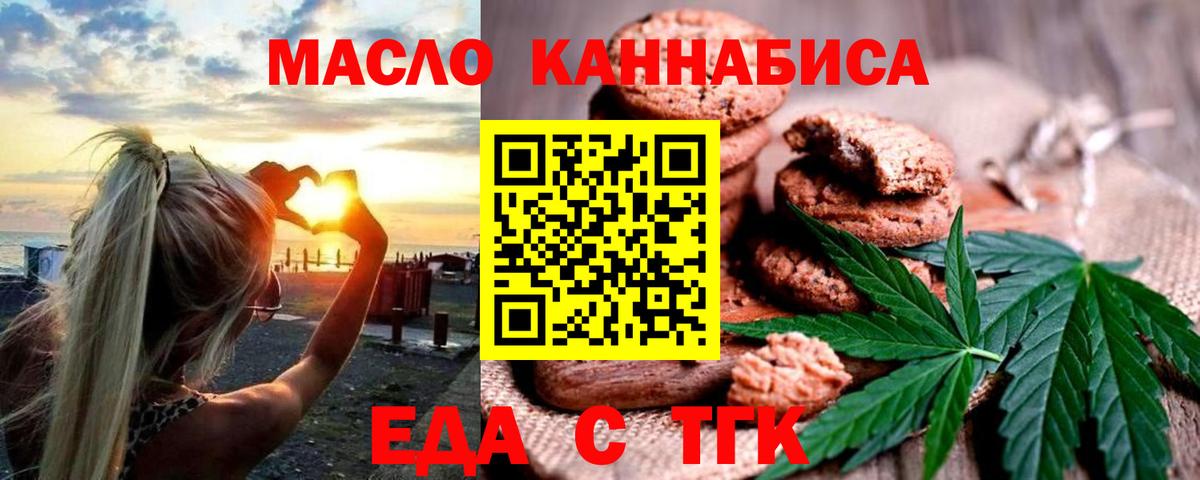 Первоуральск  Canna-Cookies конопля  Вход с VPN 