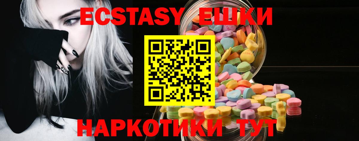 Экстази ешки Первоуральск