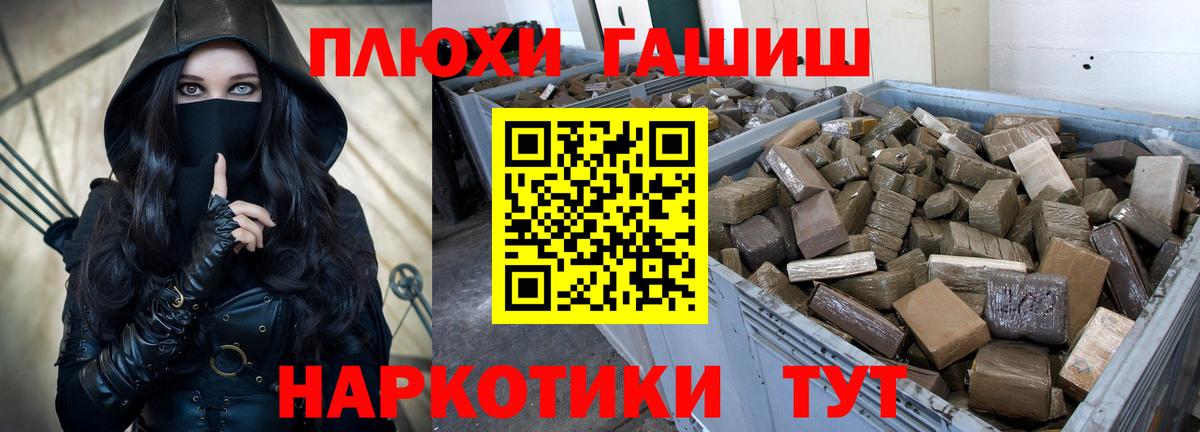 Гашиш 40% ТГК Первоуральск