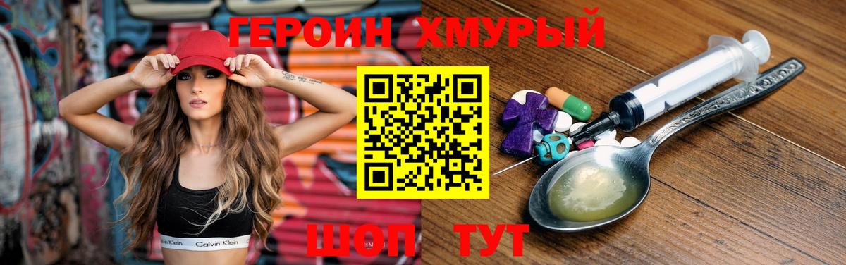 Героин гречка  Вход с VPN  Первоуральск 
