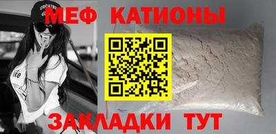 мет Обнинск