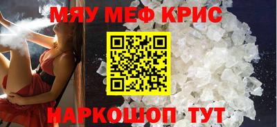мет Обнинск
