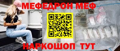 мет Обнинск