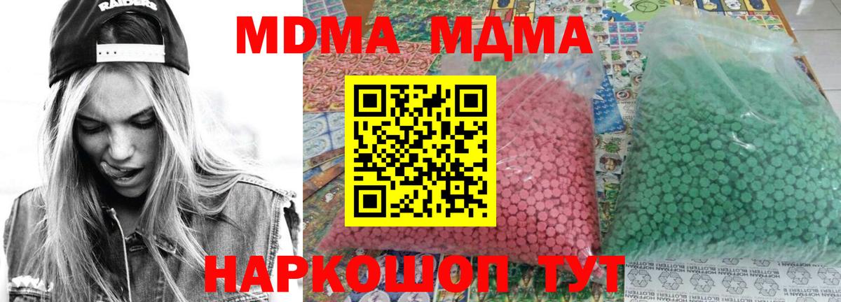 MDMA молли  MDMA молли  Первоуральск  Вход с VPN 
