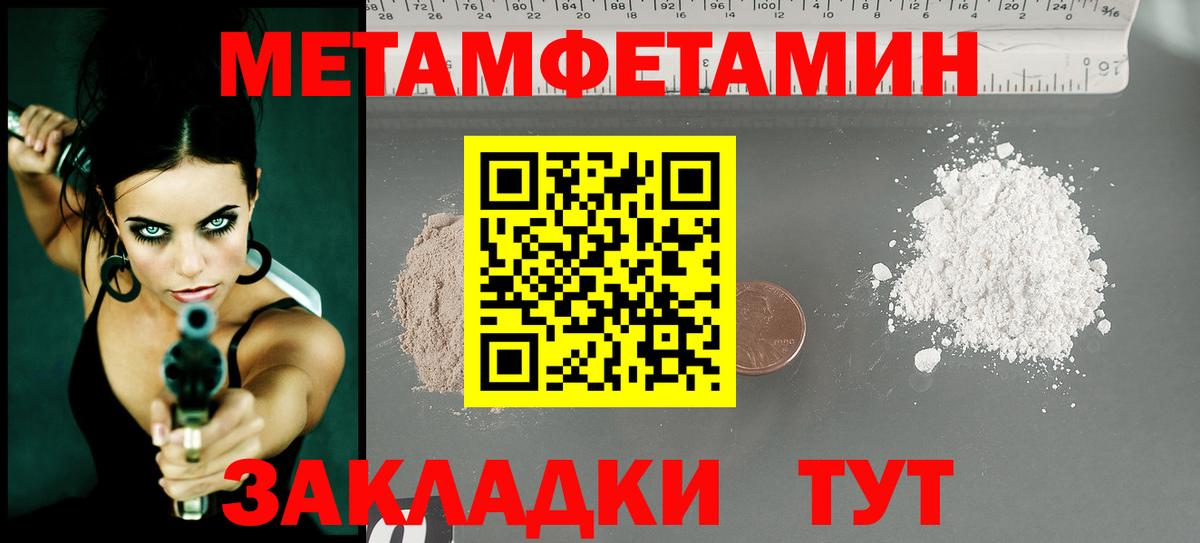 Метамфетамин винт Первоуральск