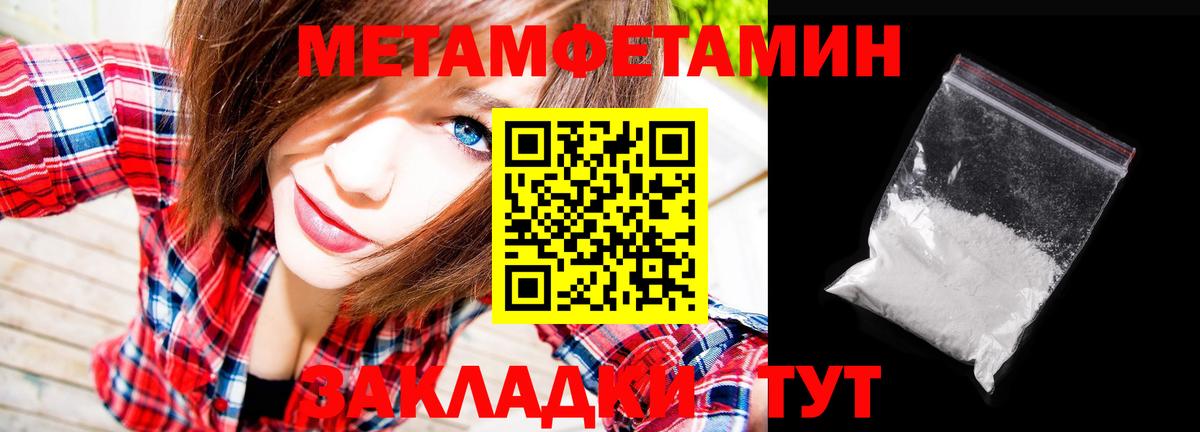 Первитин Декстрометамфетамин 99.9%  Вход с VPN  Первитин Декстрометамфетамин 99.9%  Первоуральск 
