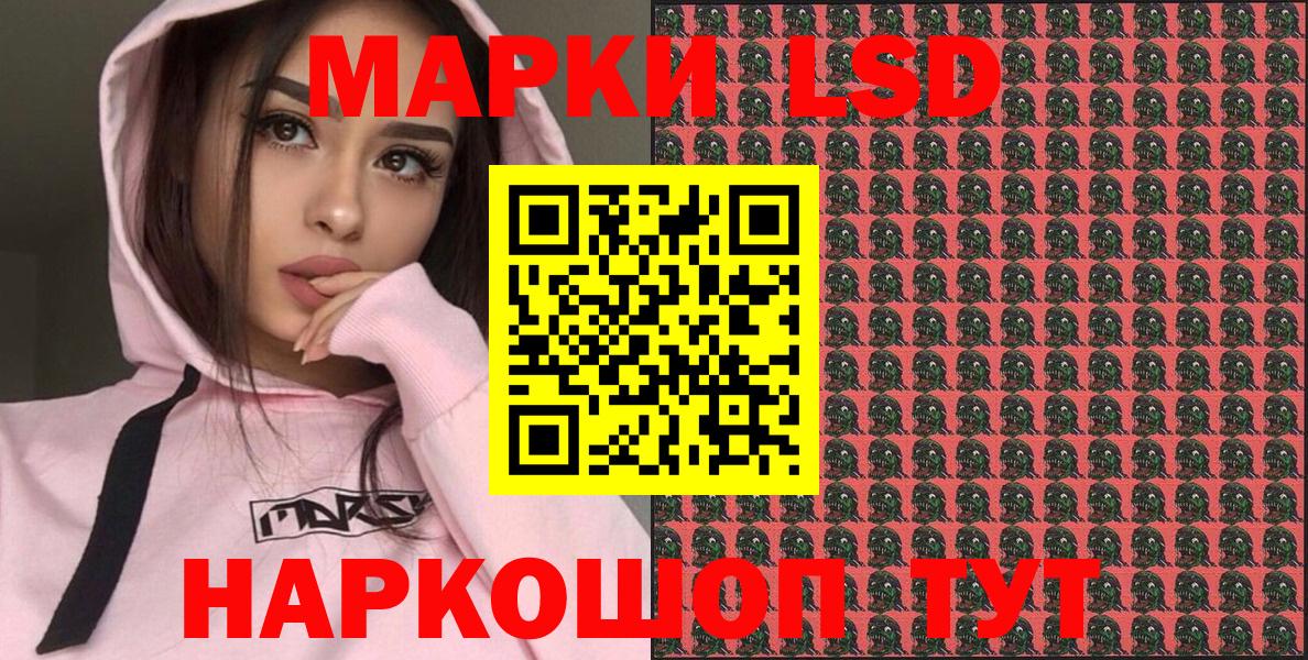 Первоуральск  Марки N-bome 1,5мг  Вход с VPN 