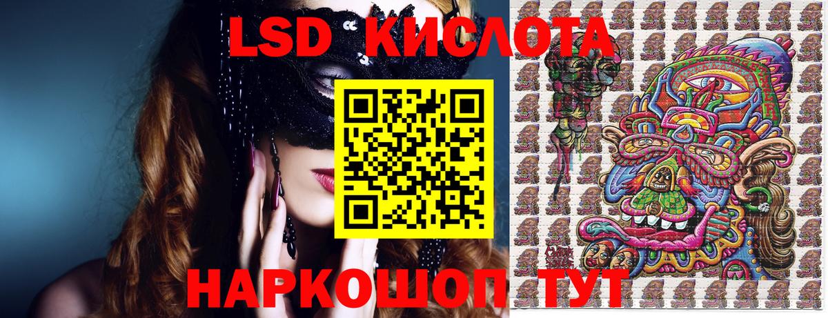 Наркотические марки 1,5мг Первоуральск