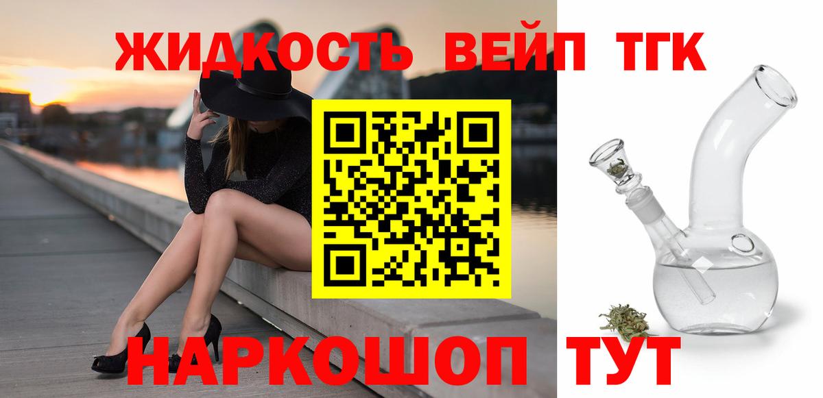 цены наркотик  Вход с VPN  Первоуральск  ТГК жижа  ТГК концентрат 